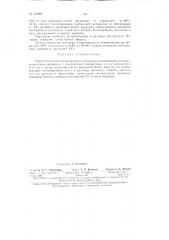 Патент ссср  155605 (патент 155605)