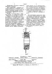 Сборная отрезная фреза (патент 1166915)