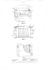 Электроиндукционный аппарат (патент 1309094)
