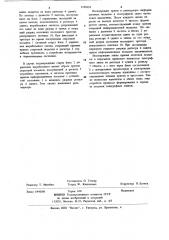 Устройство для сопряжения электронной вычислительной машины с телеграфными каналами связи (патент 1185634)