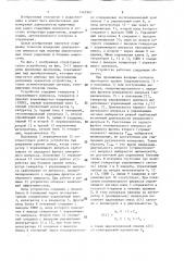 Устройство для измерения длительности импульса (патент 1402967)