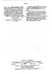 Способ получения хлорметилированных полициклохинонов (патент 496294)