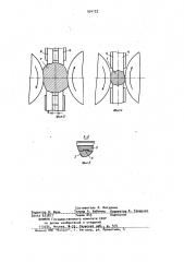 Направляющий инструмент стана винтовой прокатки (патент 954122)