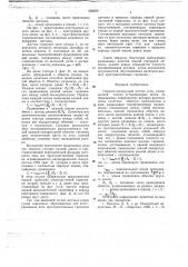 Синусно-косинусный датчик угла (патент 652658)