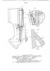 Шибер (патент 727948)