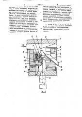 Штамп для резки коробчатого незамкнутого профиля (патент 1581483)