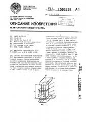 Образец для испытания материалов (патент 1566259)