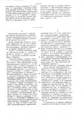 Уборочная машина г.ф.чекина (патент 1271923)