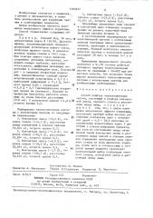 Способ подбора телескопических систем (патент 1405837)