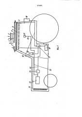 Установка для кондиционирования воздуха транспортного средства (патент 975464)