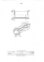Колбцевой теплообменник для систем охлаждения воздуха летателбнб1х аппаратов (патент 198361)