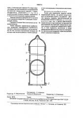 Рожок для кормления грудных детей (патент 1690761)