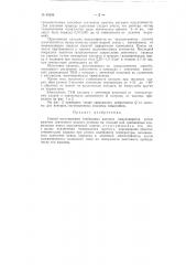 Способ изготовления стабильных катушек индуктивности (патент 89296)