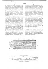 Гидравлический ударный механизм (патент 649565)