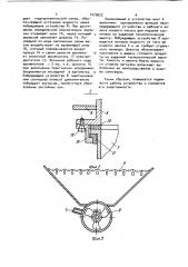 Установка для гашения извести (патент 1079622)