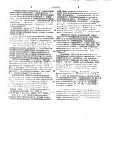 Сенсибилизатор фотопроводимости поли- 9-винилкарбазола (патент 1010033)