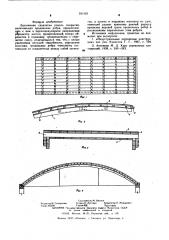 Деревянная сводчатая панель покрытия (патент 591563)