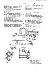 Фрезерная головка (патент 874277)