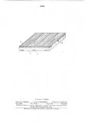 Многослойная плита (патент 333262)