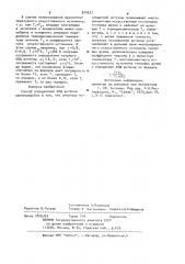 Способ определения кпд антенны (патент 924627)