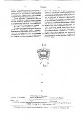 Камера прессования машины литья под давлением (патент 1743682)