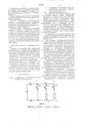 Интегральный температурно-временной индикатор (его варианты) (патент 1268967)