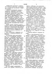 Многофазный генератор импульсов (патент 1026288)