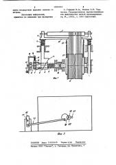 Основный регулятор ткацкого станка (патент 986984)