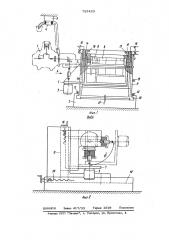 Стенд для испытания переносных моторных пил (патент 723423)