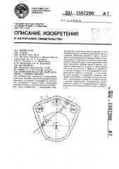 Кривошипно-кулисный механизм с гибким звеном (патент 1587280)