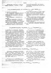 Трис-(оксиэтил)-аммонийная соль железосодержащей полиакриловой кислоты в качестве ингибитора агрегации тромбоцитов и способ ее получения (патент 784299)