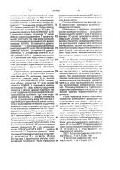 Триггерное устройство (патент 2004063)