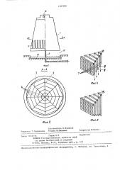 Градирня (патент 1307200)
