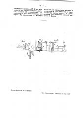 Фотонаборная машина (патент 43282)