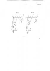 Механизм машины фасонного кручения для изготовления узелковых и застилистых пряж (патент 101759)