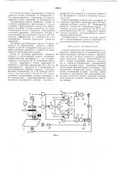 Патент ссср  199227 (патент 199227)
