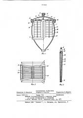 Фильтр-сгуститель (патент 971421)