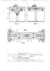 Разделитель пропарочной камеры (патент 1342741)