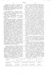 Горелка для электродуговой сварки в защитных газах (патент 1197806)