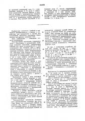 Устройство для дозирования сыпучих материалов в тару (патент 1604658)