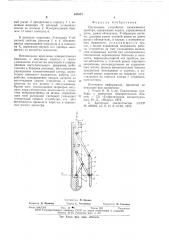 Прижимное устройство скважинного прибора (патент 635227)