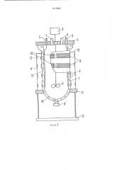 Реакционный аппарат для получения чистых веществ (патент 1771805)