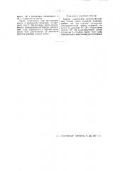 Способ подготовки хлопчатобумажных тканей перед отбелкой (патент 48127)