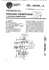 Устройство для подачи рукавной пленки (патент 1041424)
