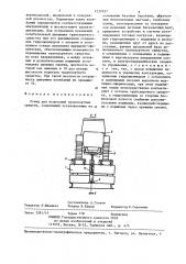 Стенд для испытаний транспортных средств (патент 1237937)