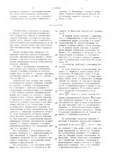 Устройство для сборки под сварку и контактной сварки объемных изделий из листов (патент 1530393)