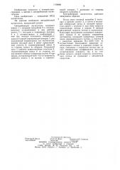 Центробежный нагнетатель (патент 1190088)