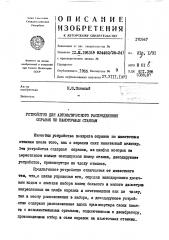 Патент ссср  170567 (патент 170567)