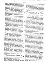 Устройство регулирования углаопережения зажигания для двигателявнутреннего сгорания (патент 823621)