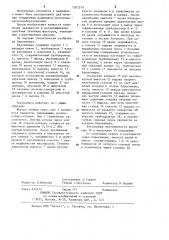 Барокамера (патент 1202579)